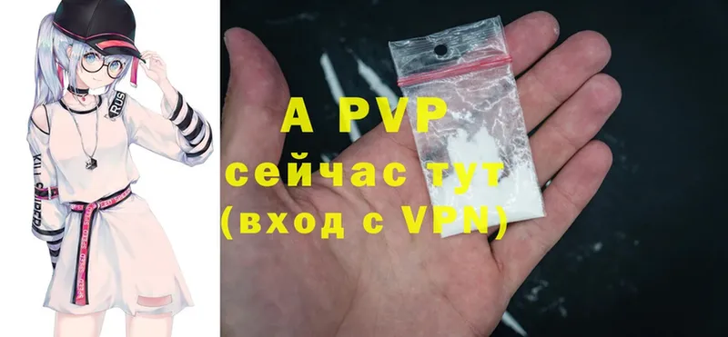 A PVP Соль  Вилючинск 