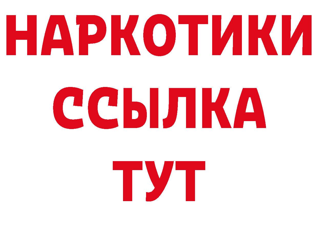 МЕТАМФЕТАМИН кристалл зеркало дарк нет hydra Вилючинск